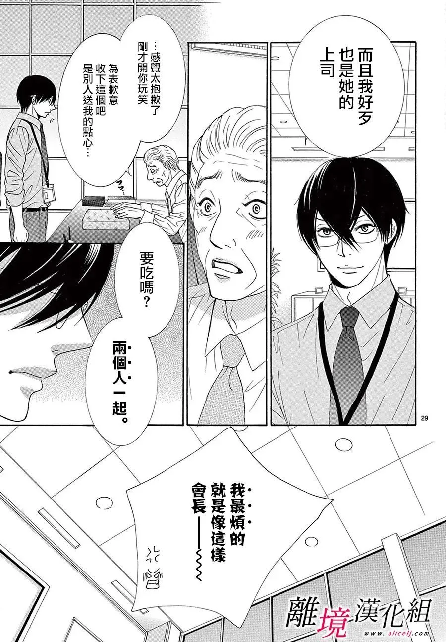 第15话 第31页