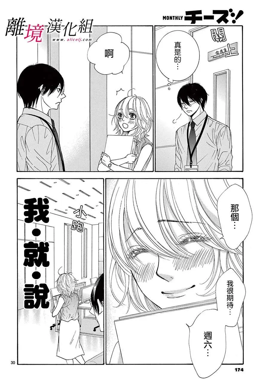 第15话 第32页