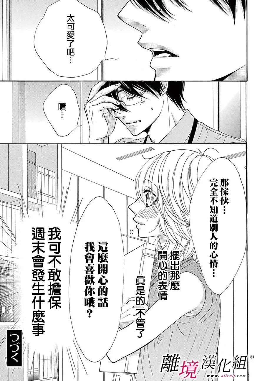 第15话 第33页