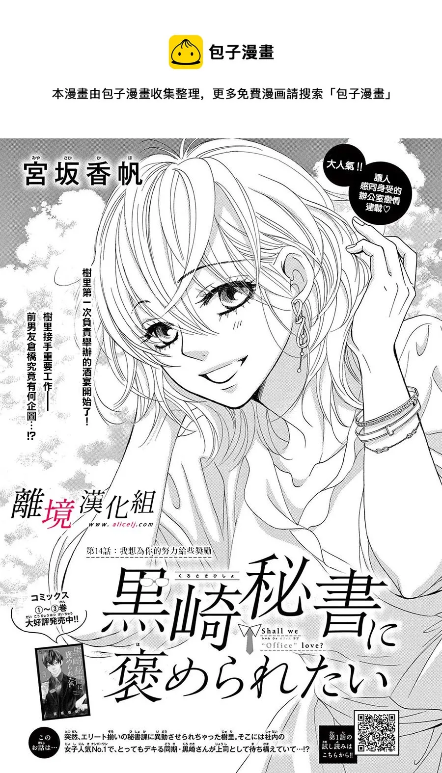 第14话 第1页