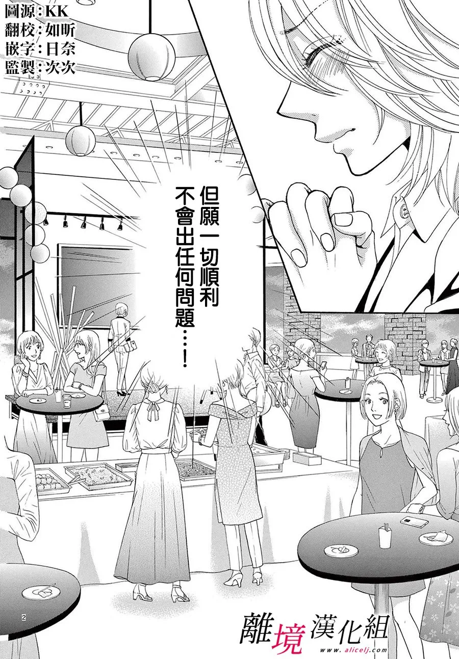 第14话 第2页