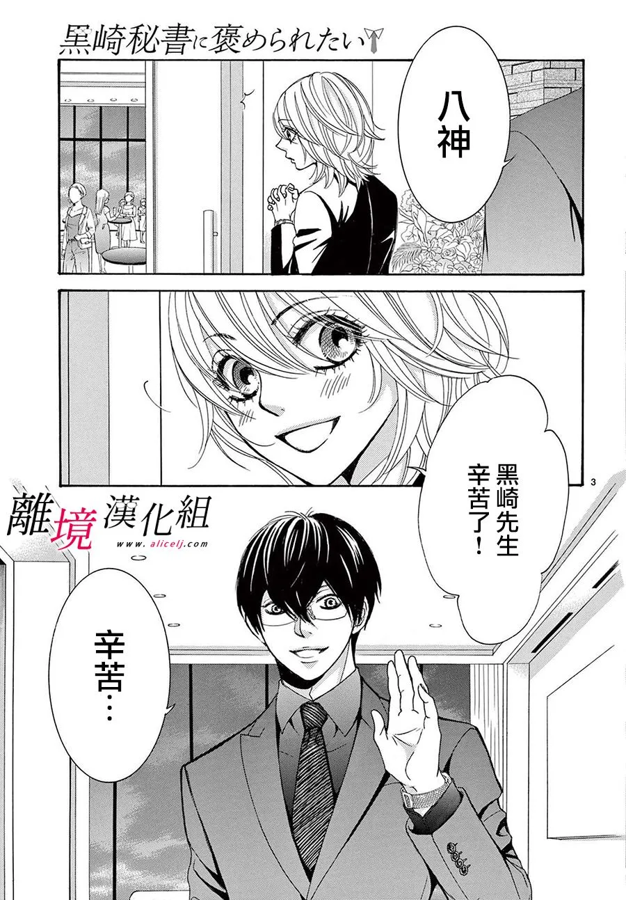 第14话 第3页
