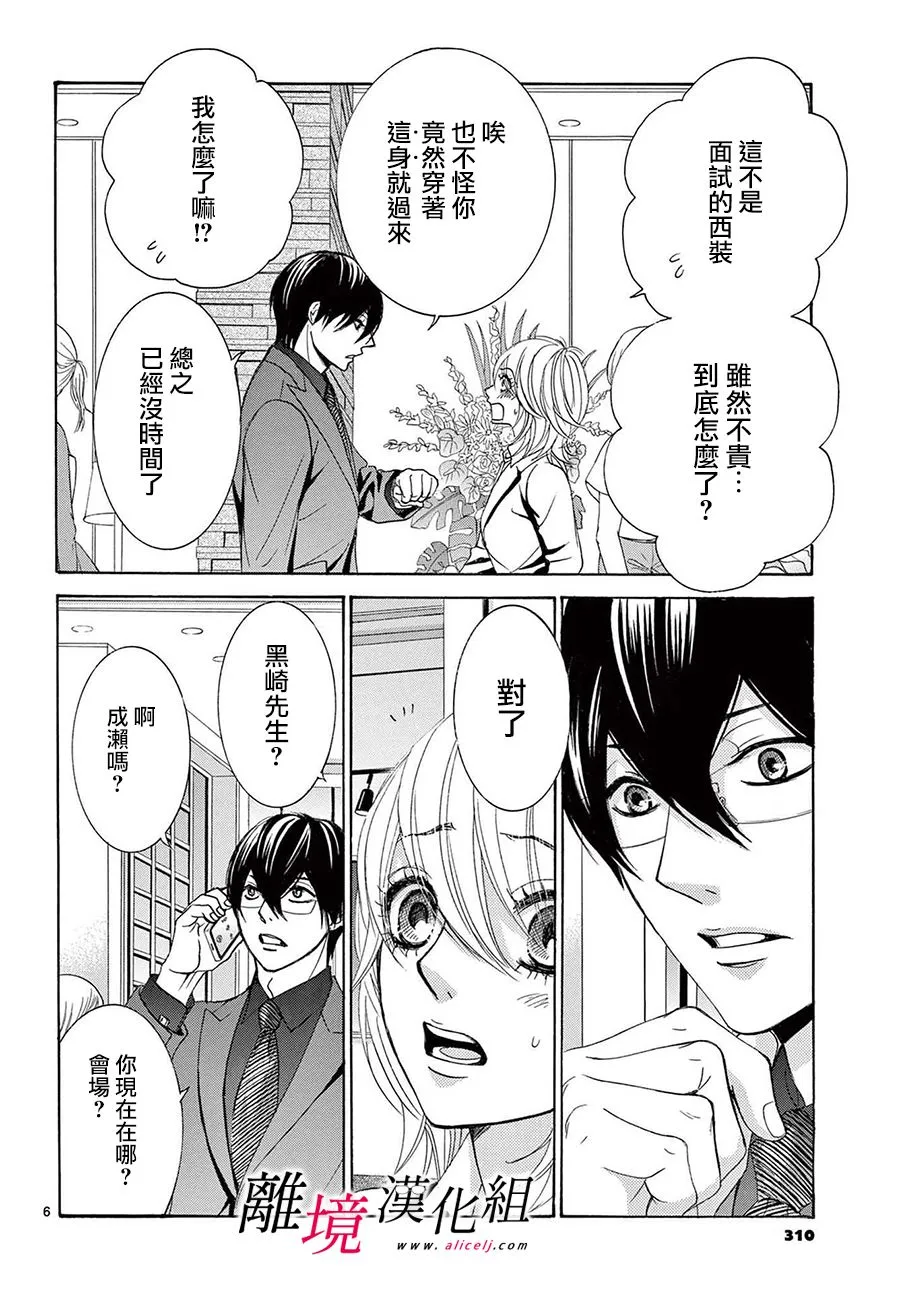 第14话 第6页