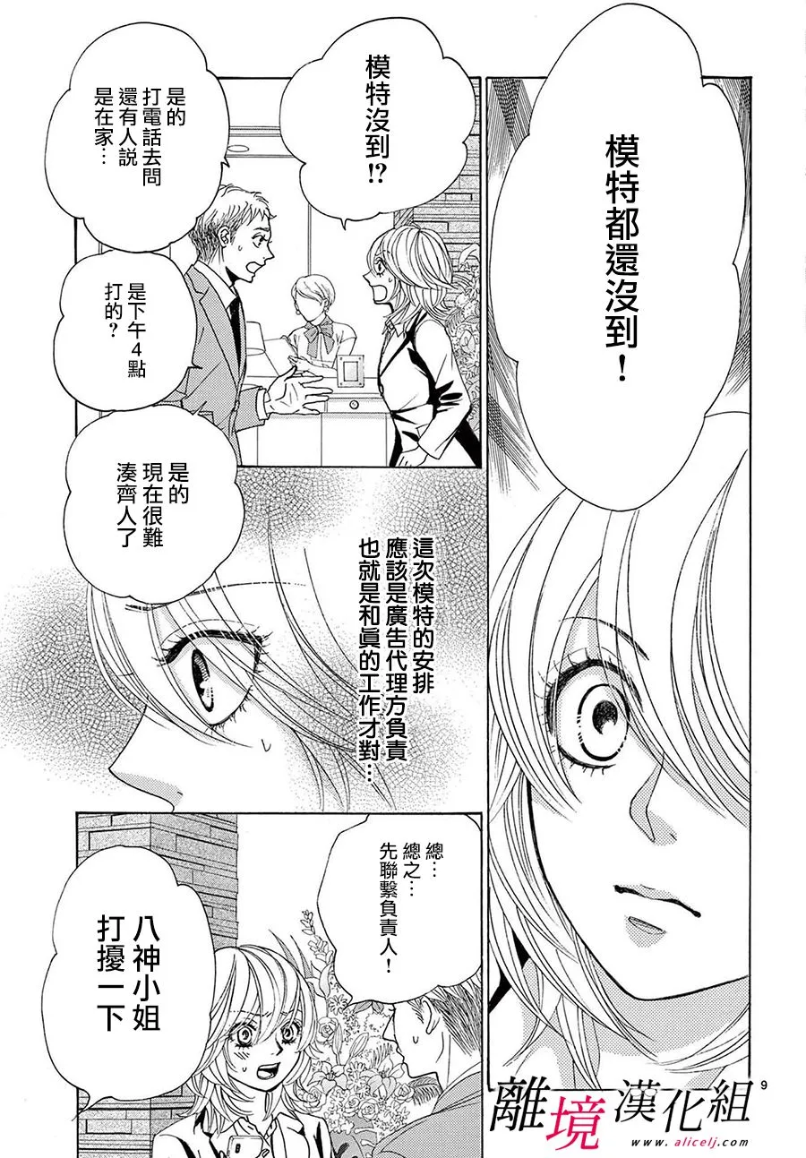 第14话 第9页