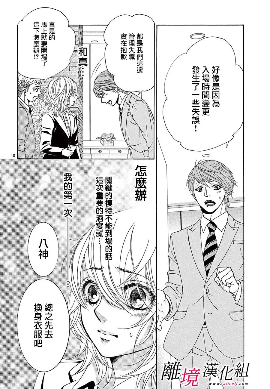 第14话 第10页