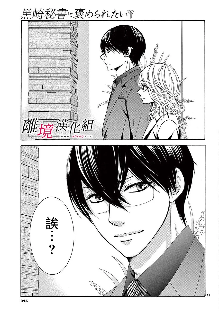 第14话 第11页