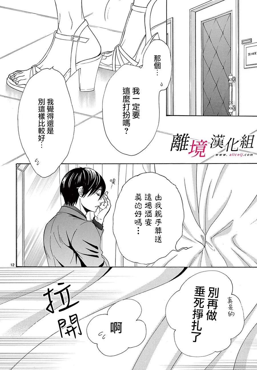 第14话 第12页
