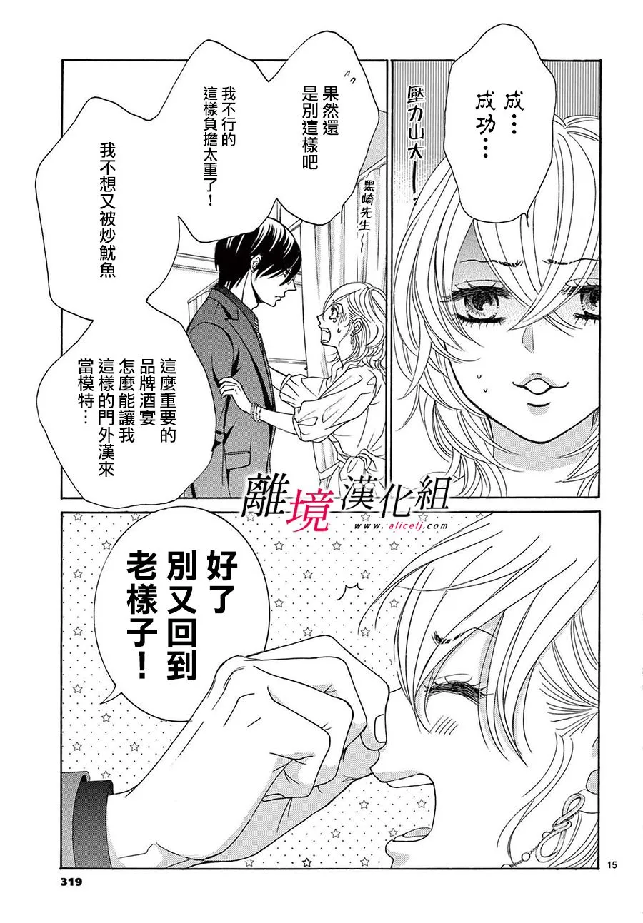 第14话 第15页