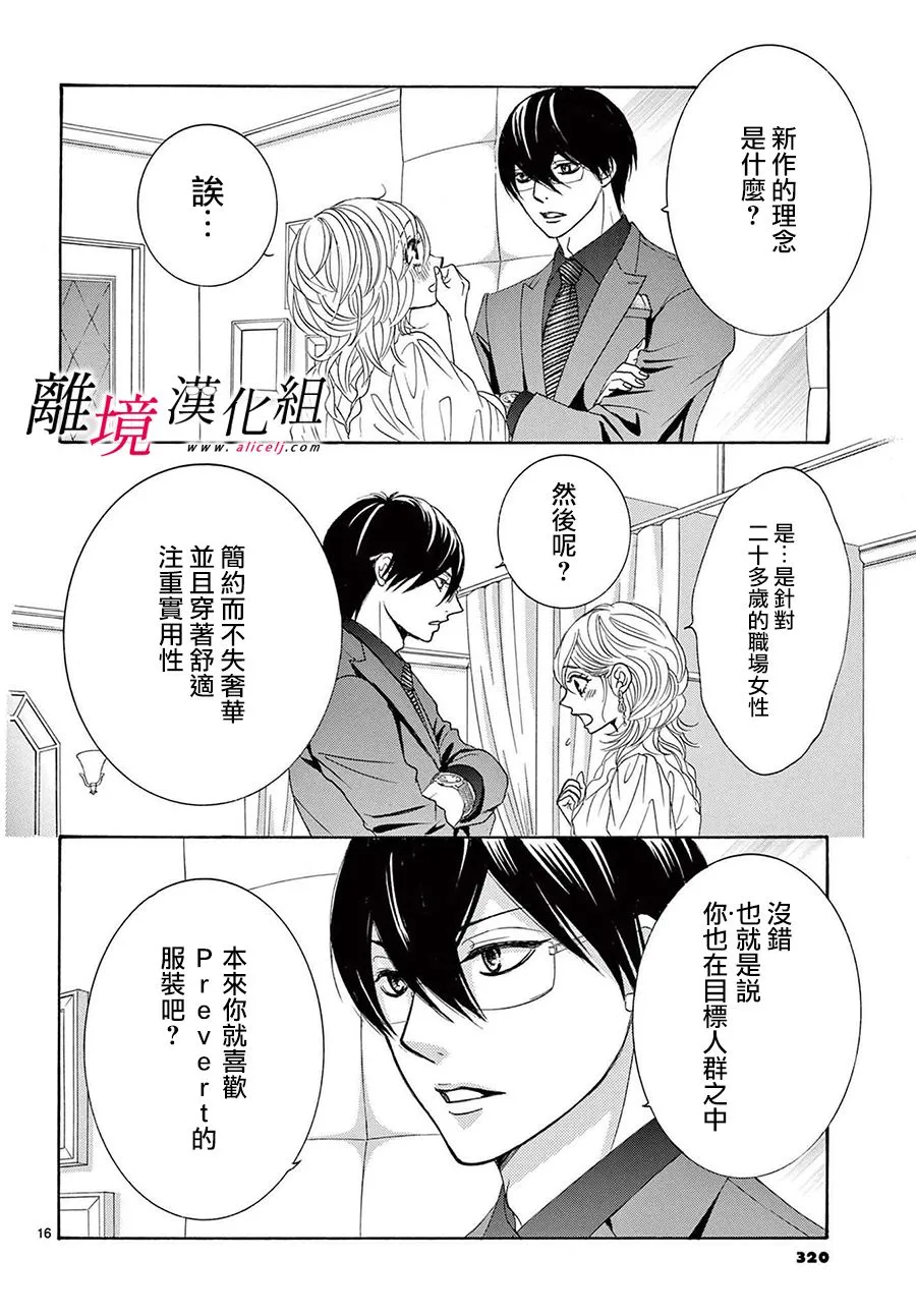 第14话 第16页