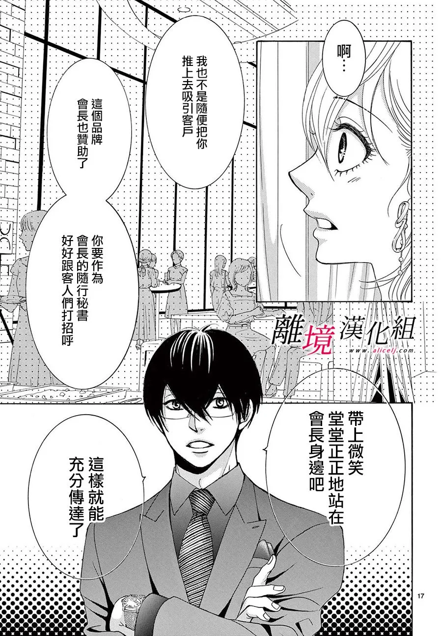 第14话 第17页