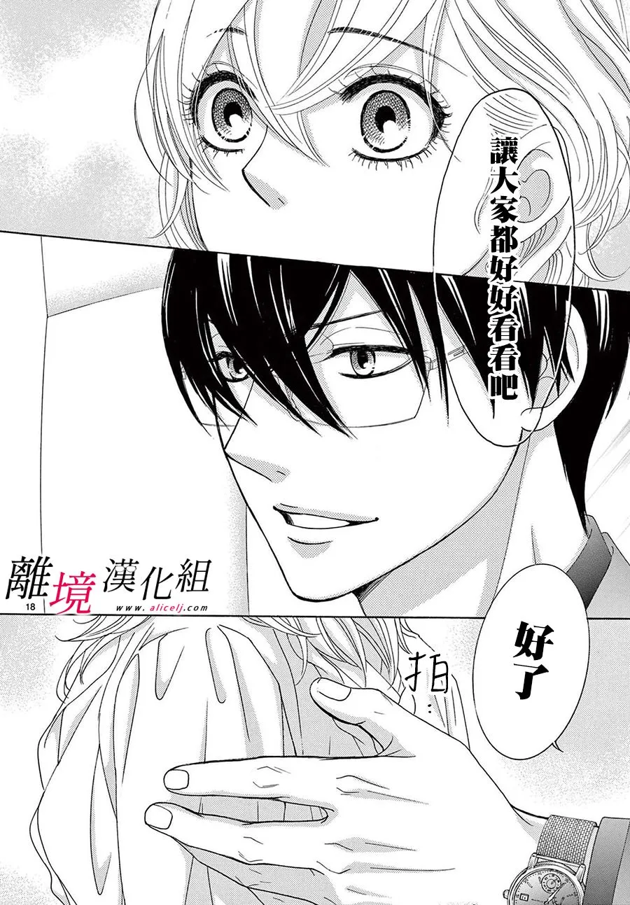第14话 第18页