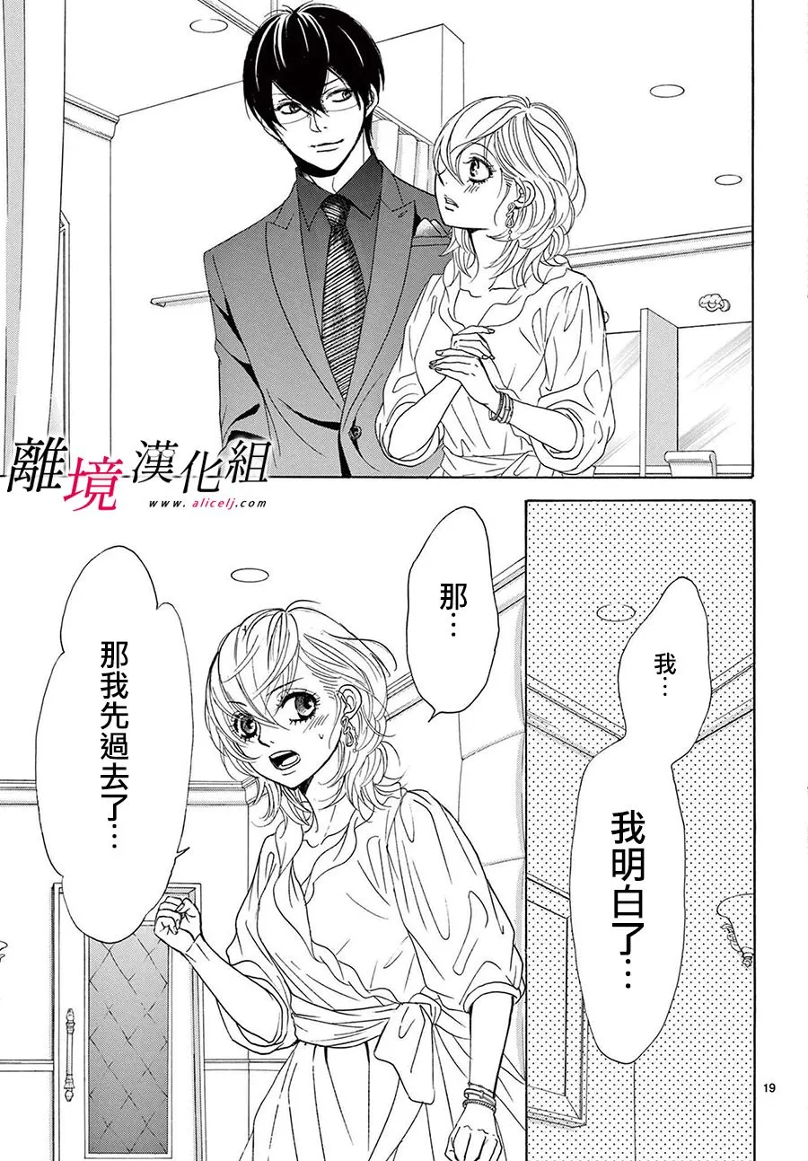 第14话 第19页