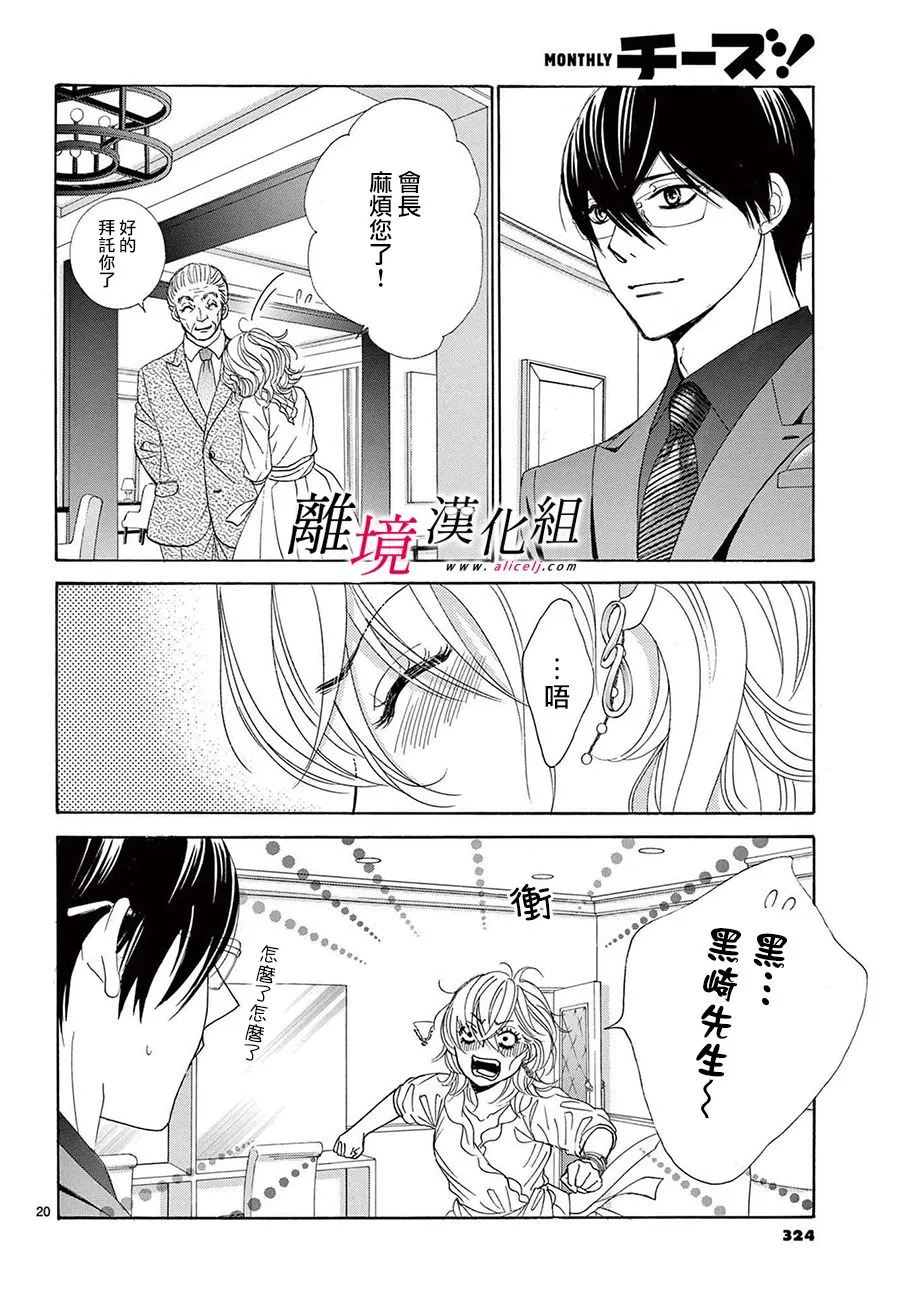 第14话 第20页