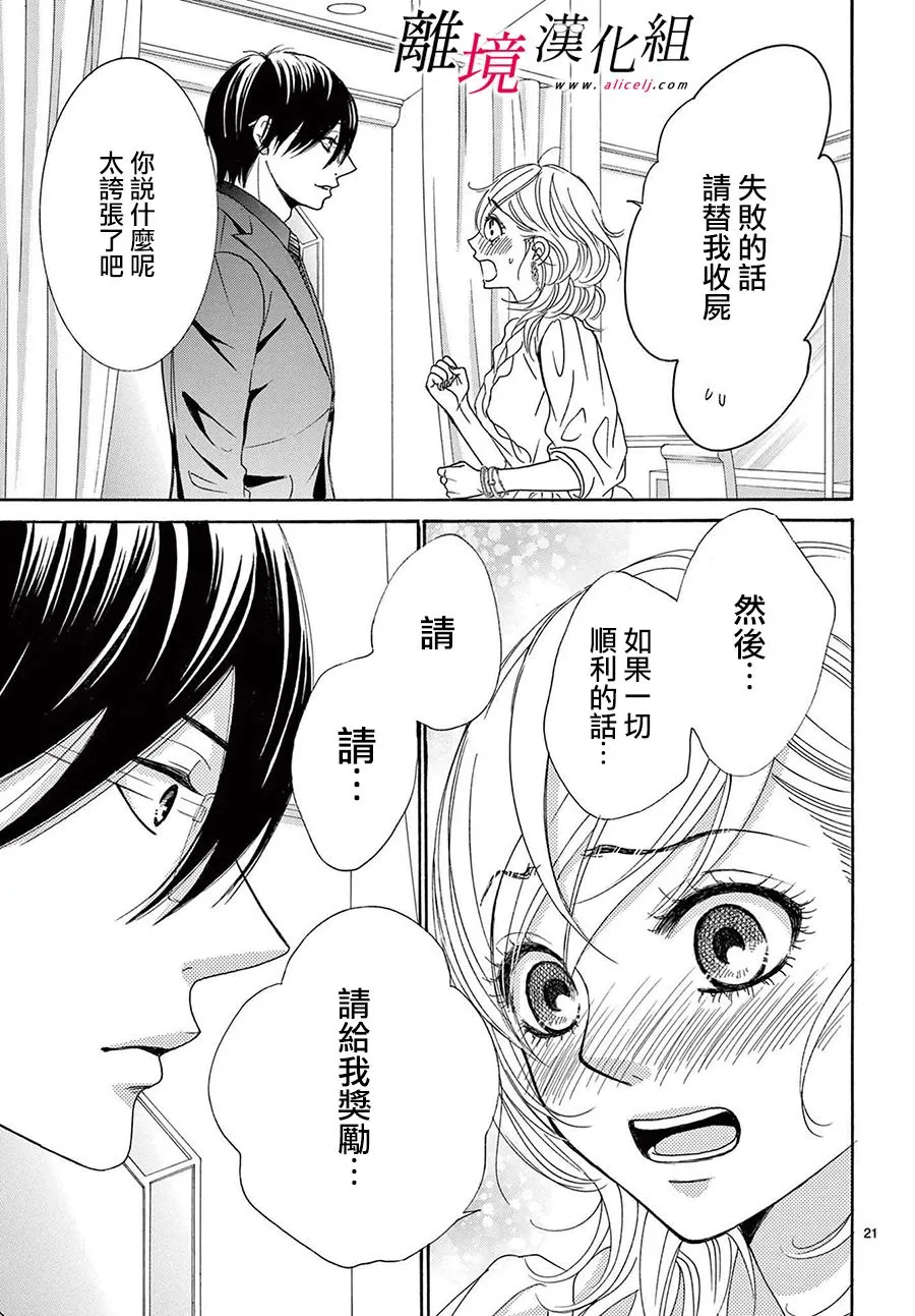 第14话 第21页