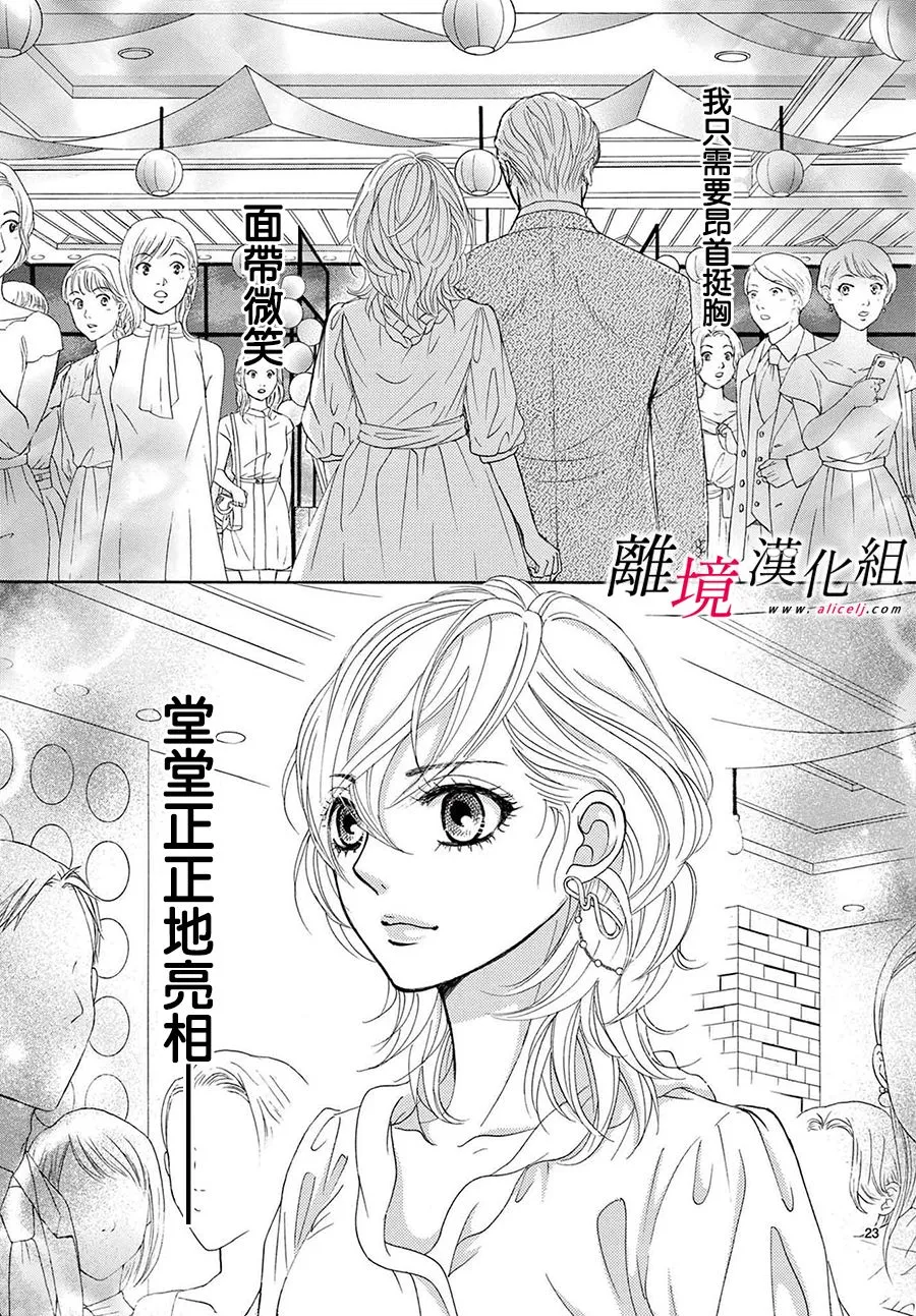第14话 第23页