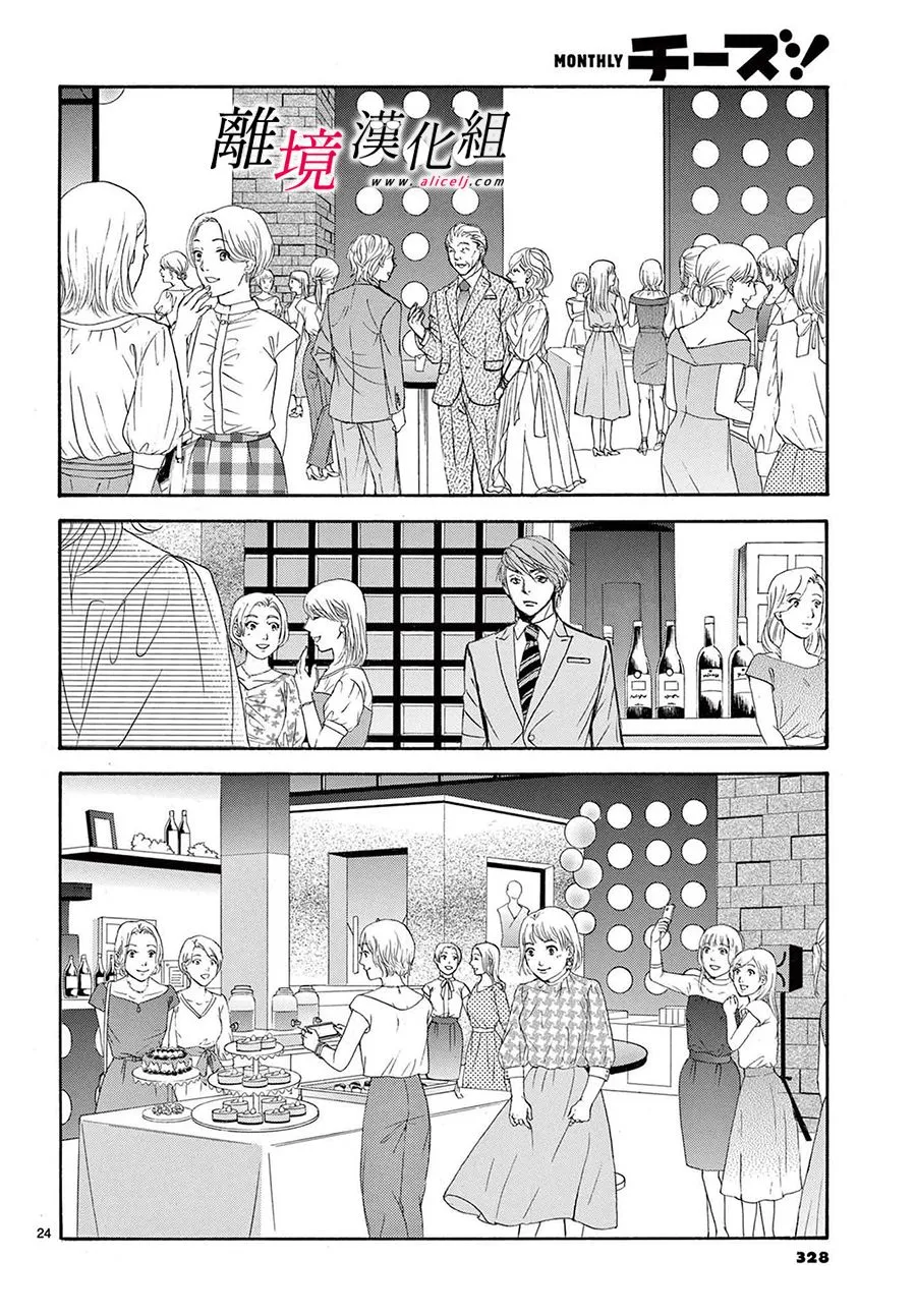 第14话 第24页