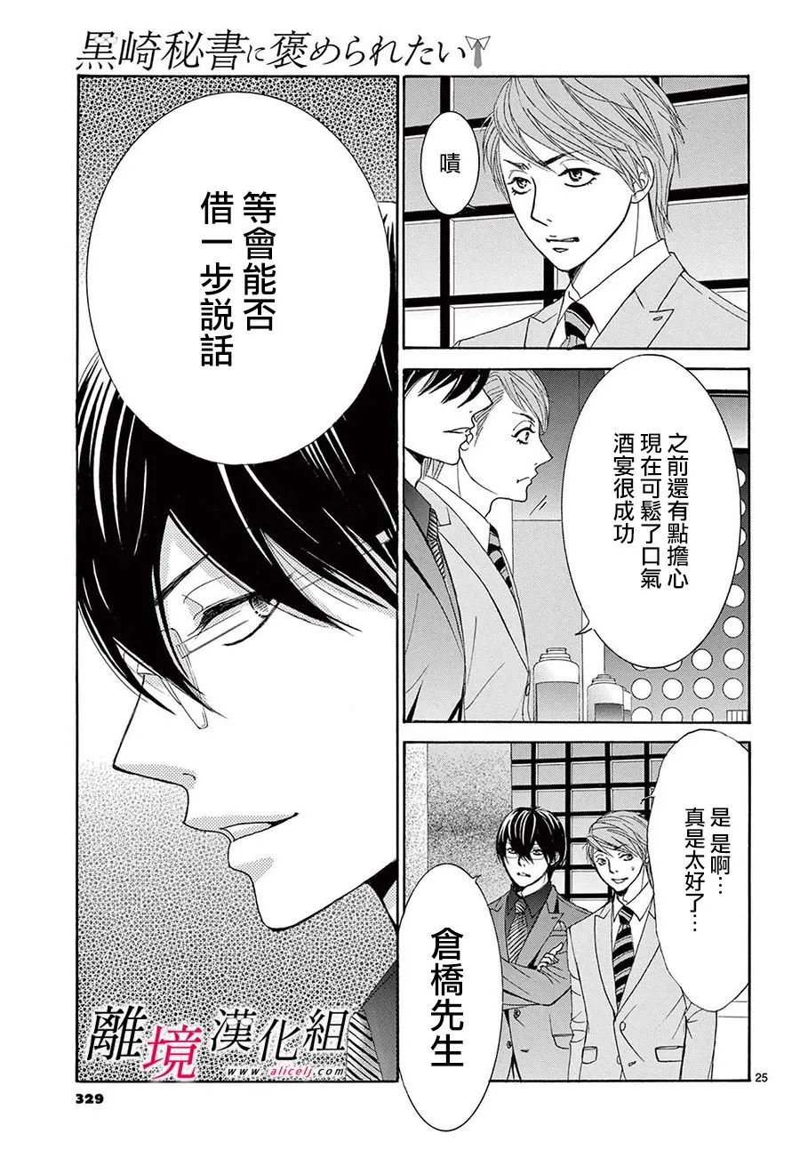 第14话 第25页