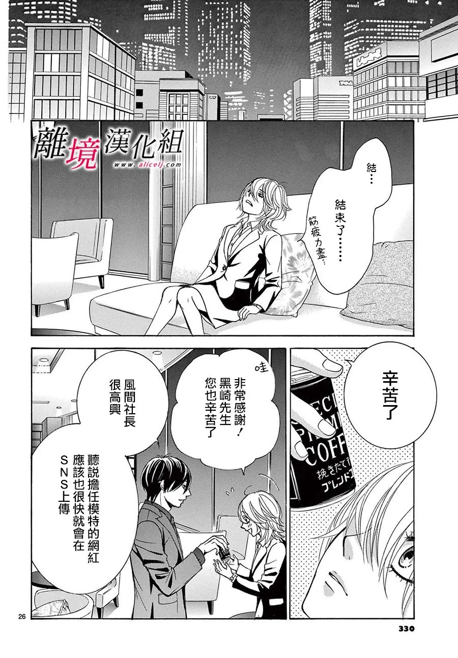 第14话 第26页
