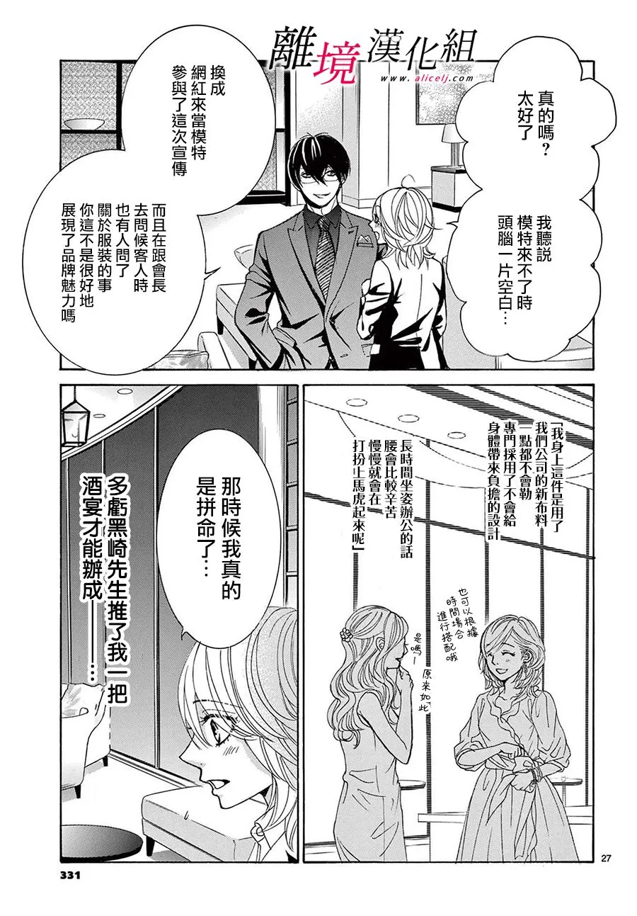 第14话 第27页