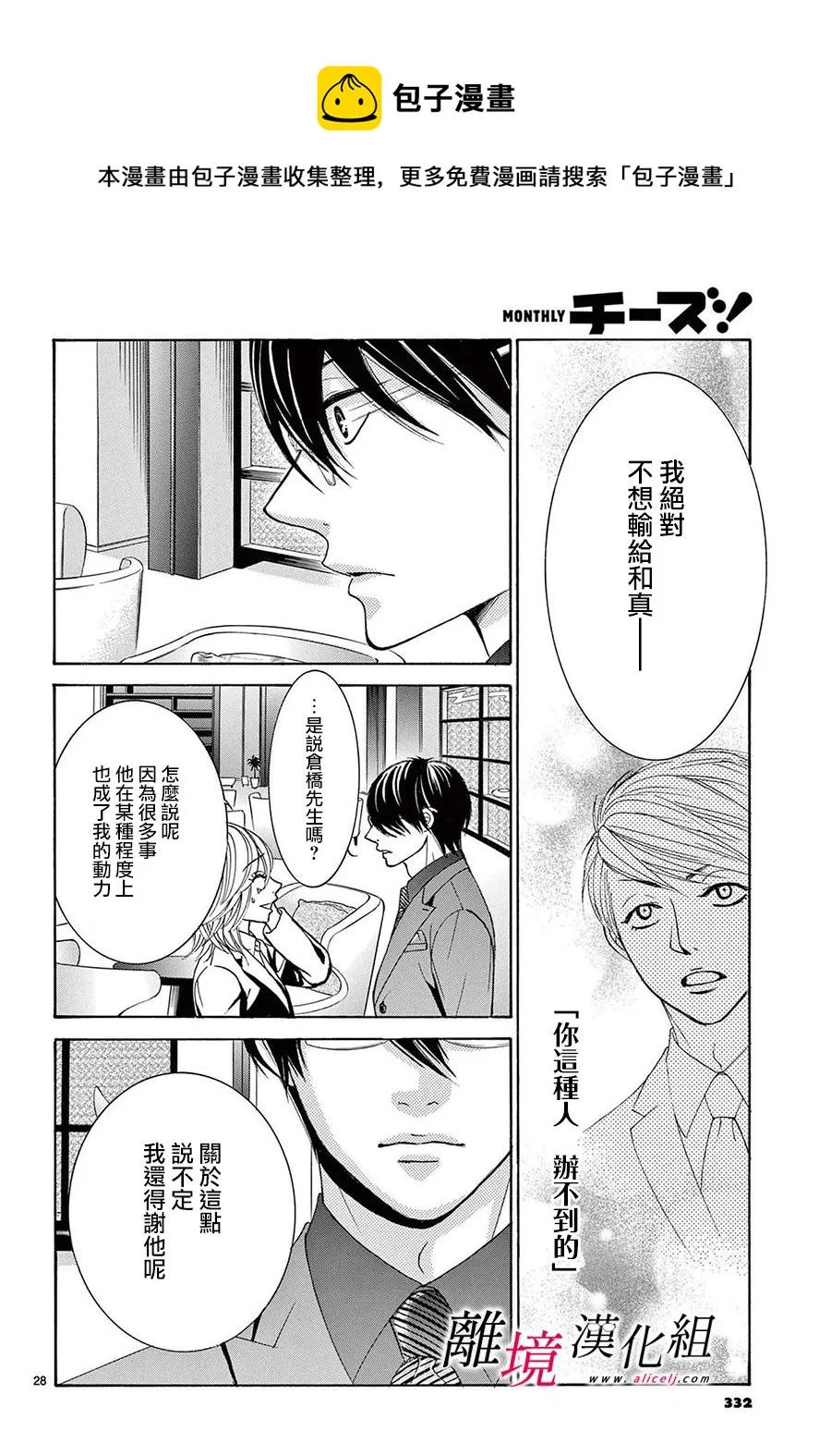 第14话 第28页