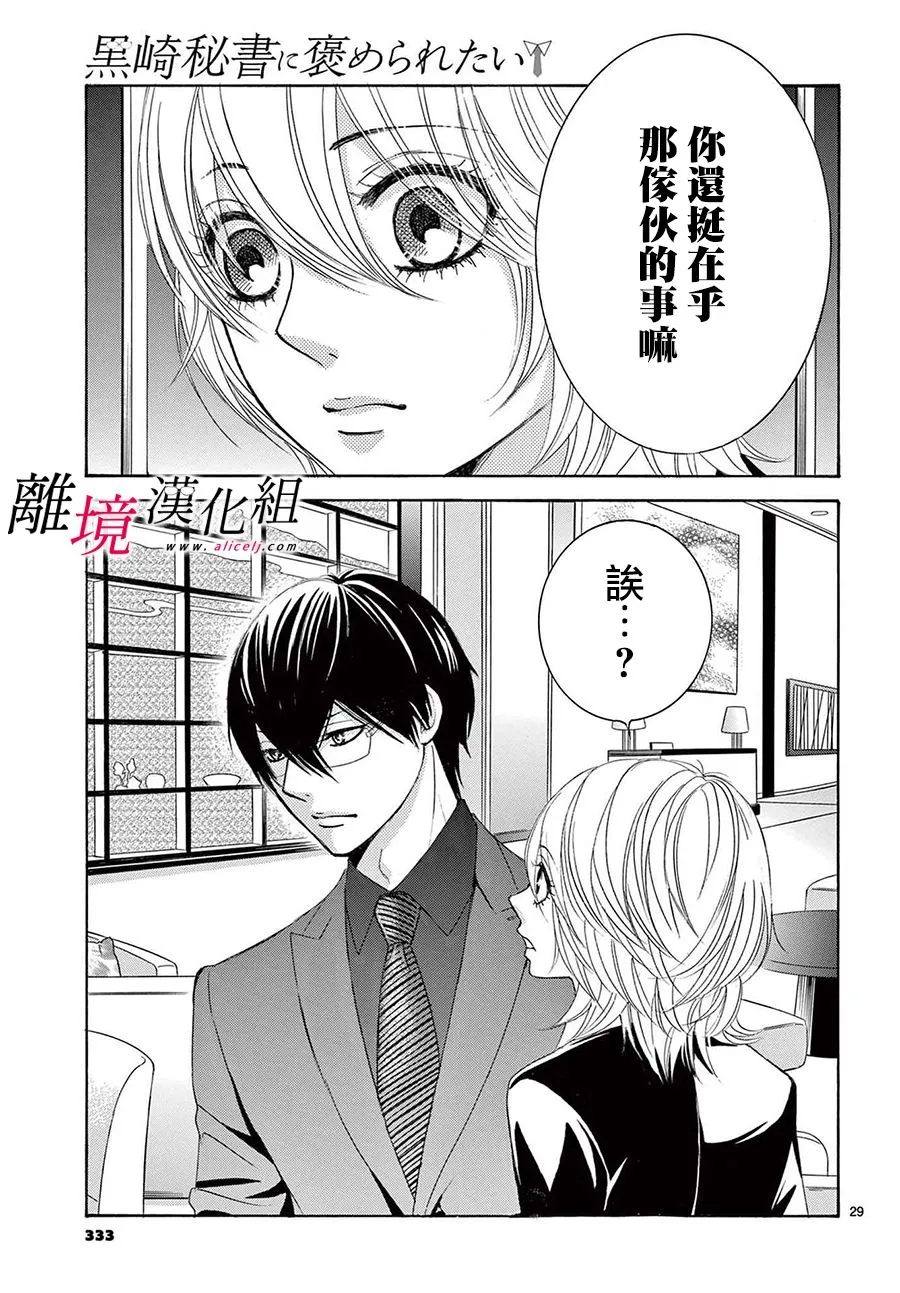 第14话 第29页