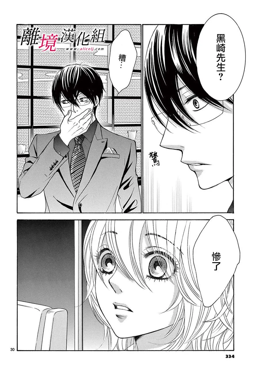 第14话 第30页