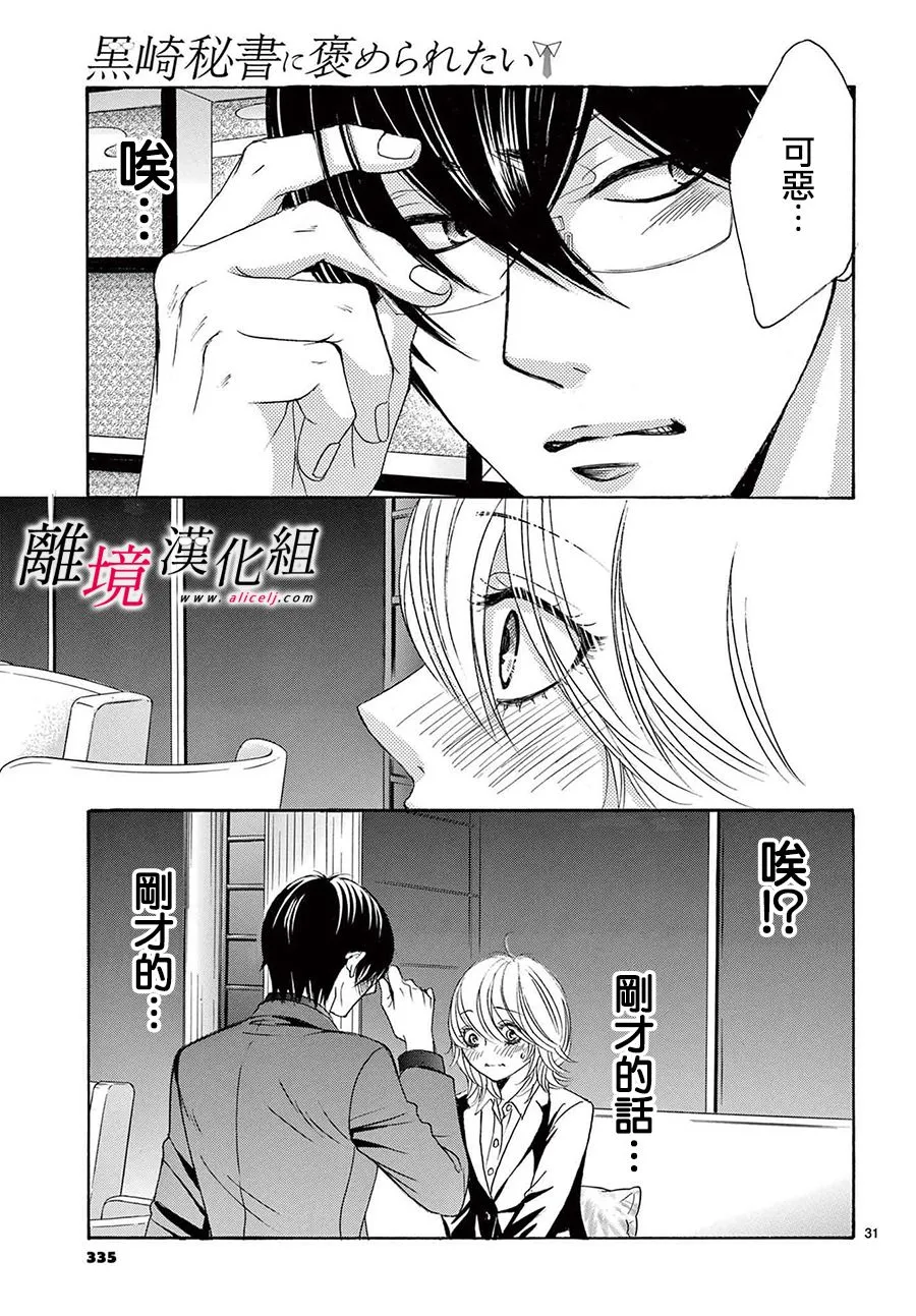第14话 第31页