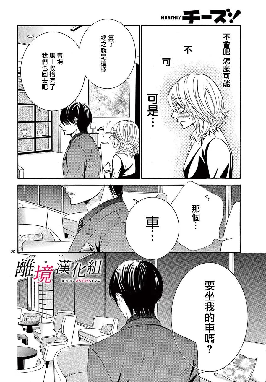 第14话 第32页