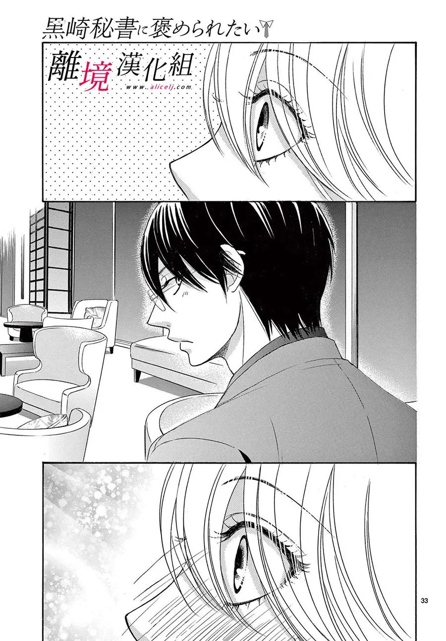 第14话 第33页