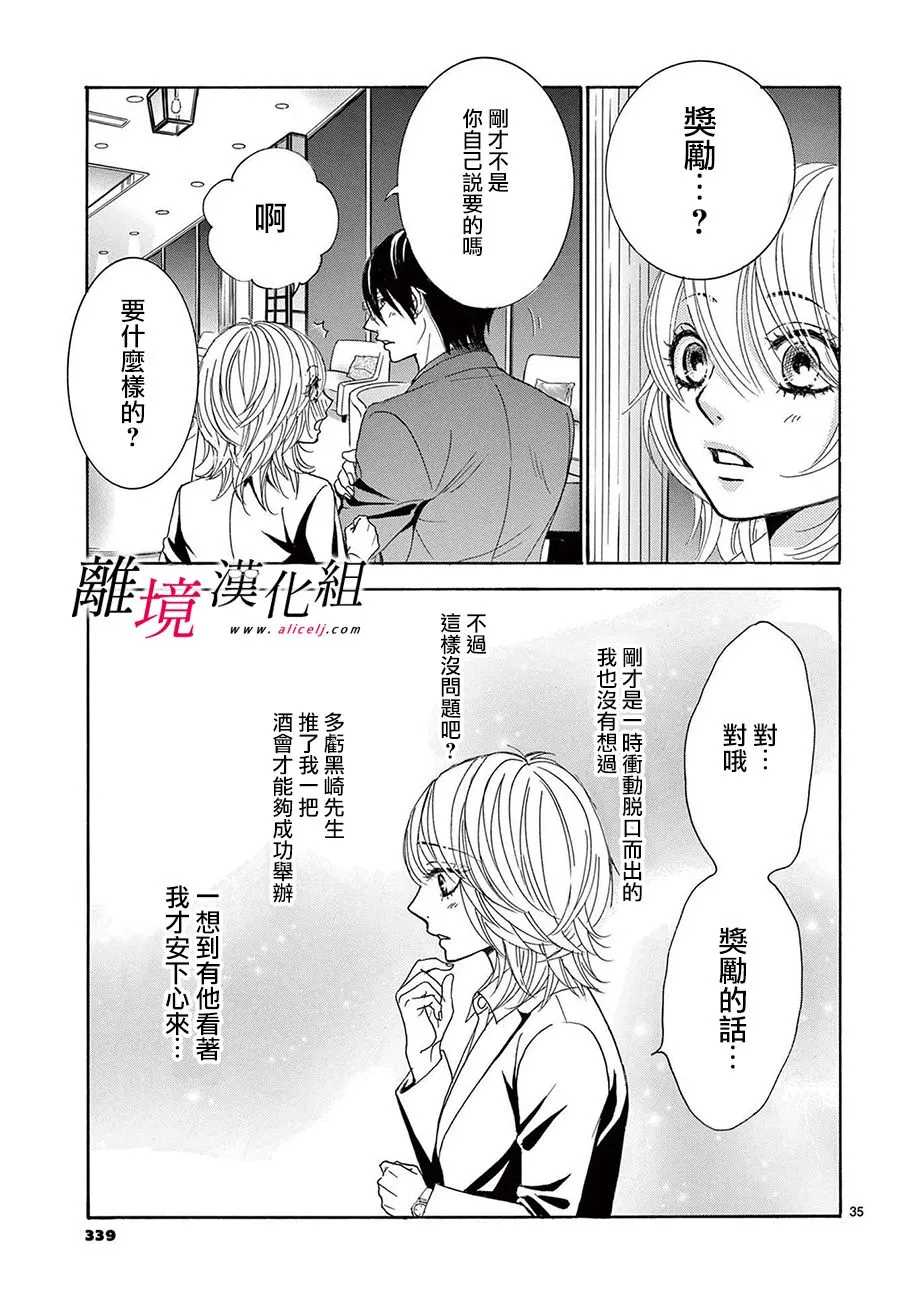 第14话 第35页