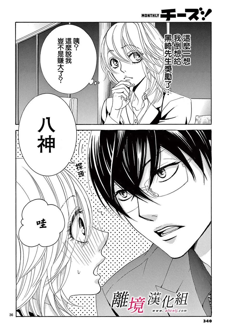 第14话 第36页