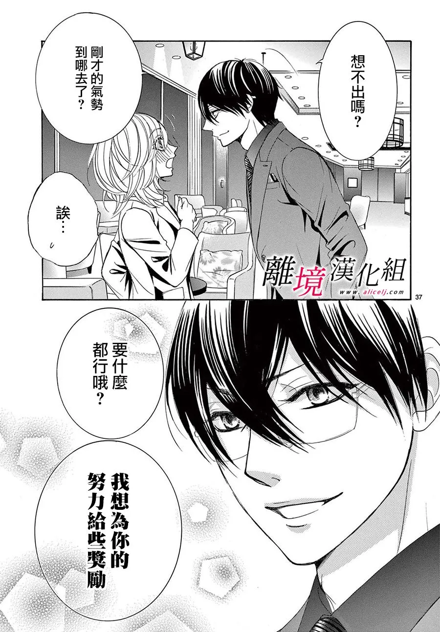 第14话 第37页