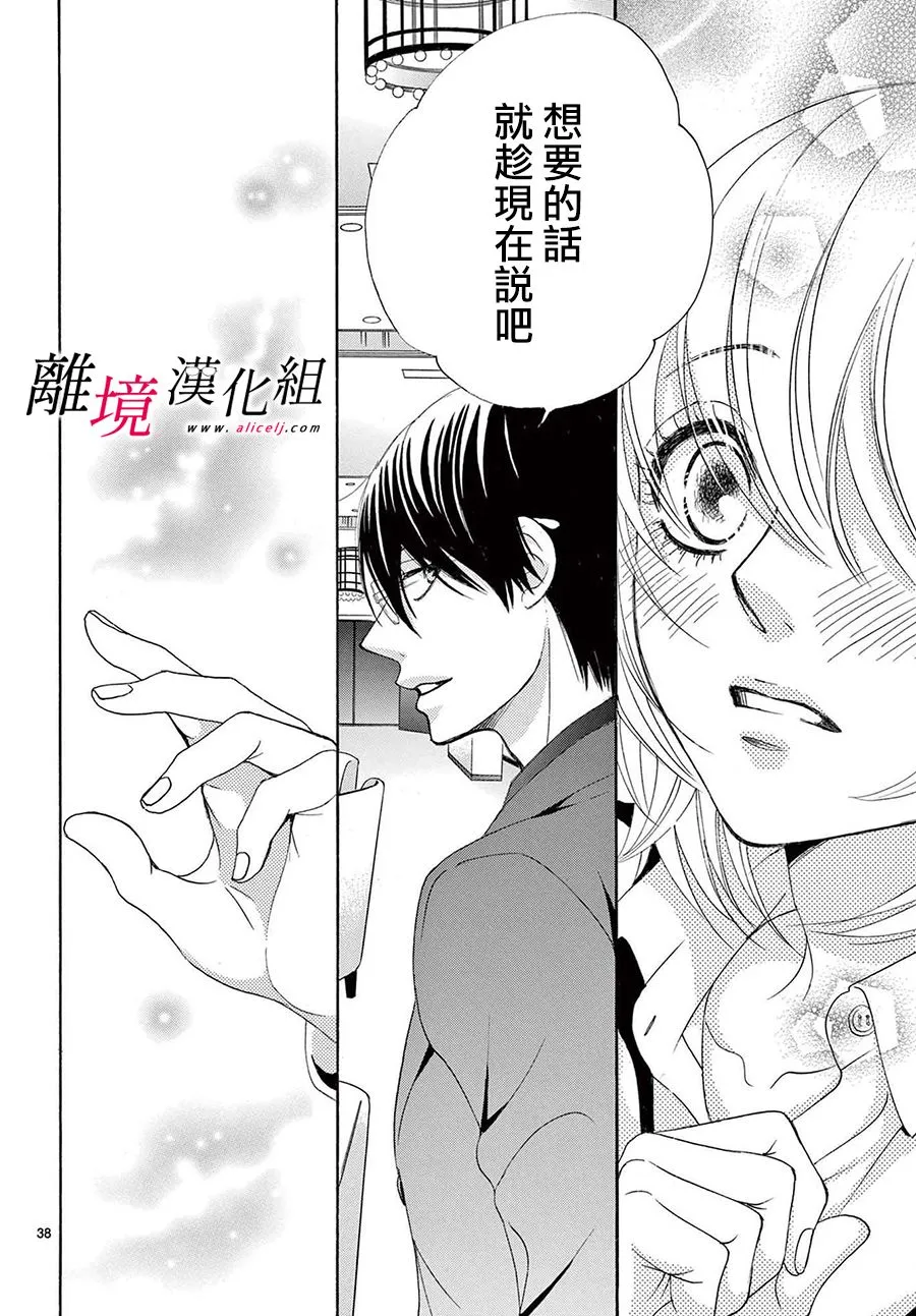 第14话 第38页