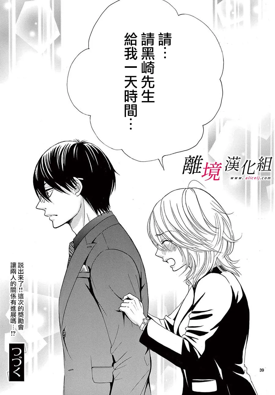 第14话 第39页