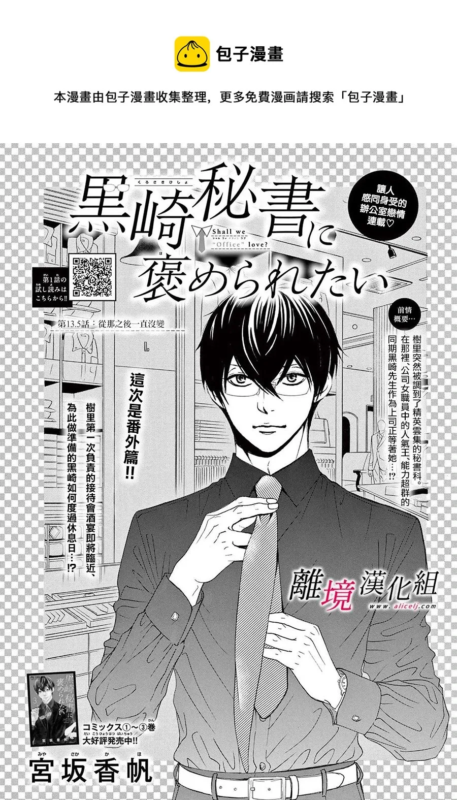 第13.5话 第1页