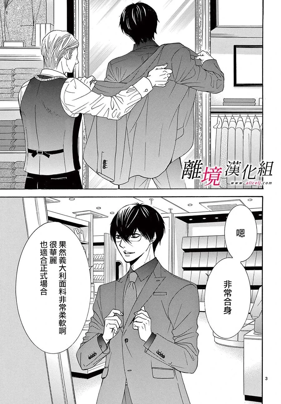 第13.5话 第3页