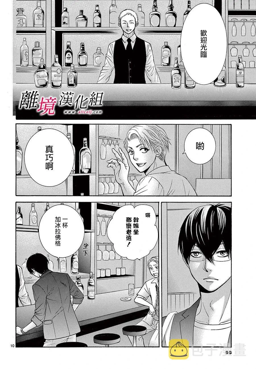 第13.5话 第10页