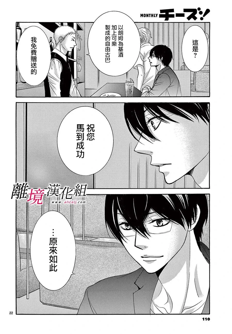 第13.5话 第22页