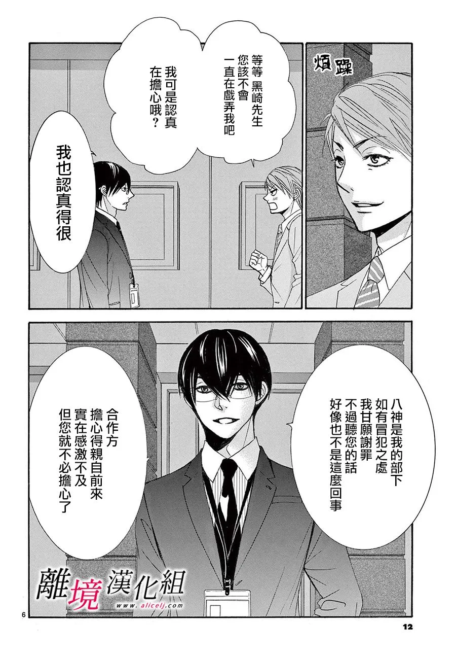 第13话 第8页