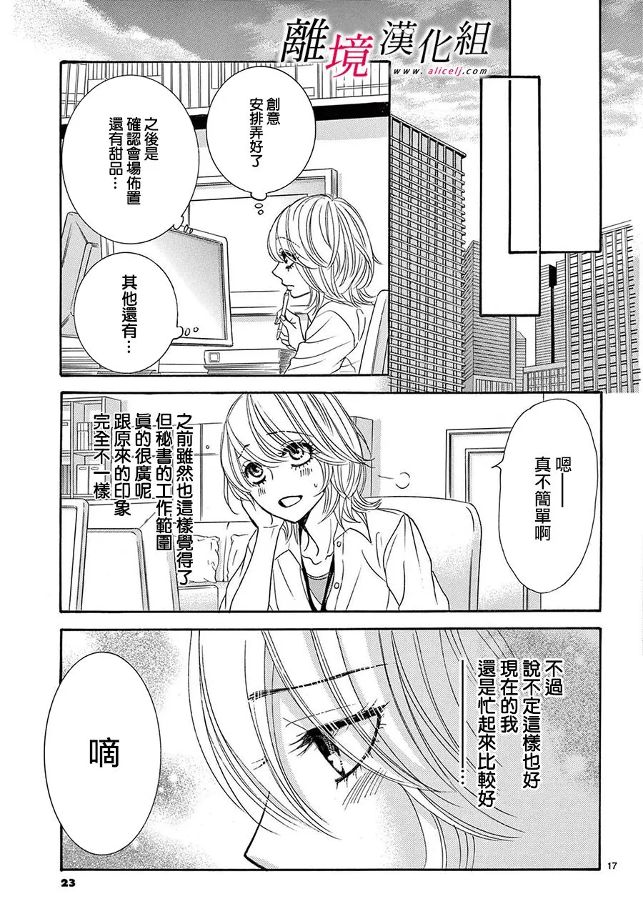 第13话 第19页