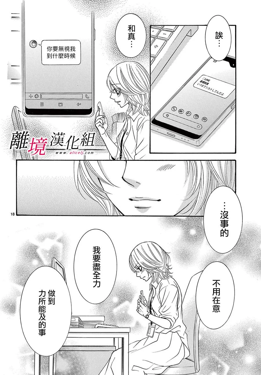 第13话 第20页