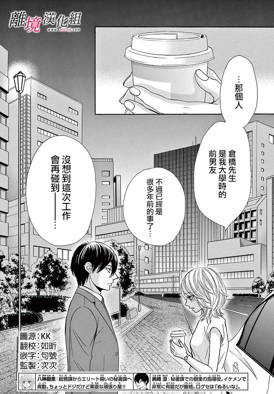 第12话 第2页