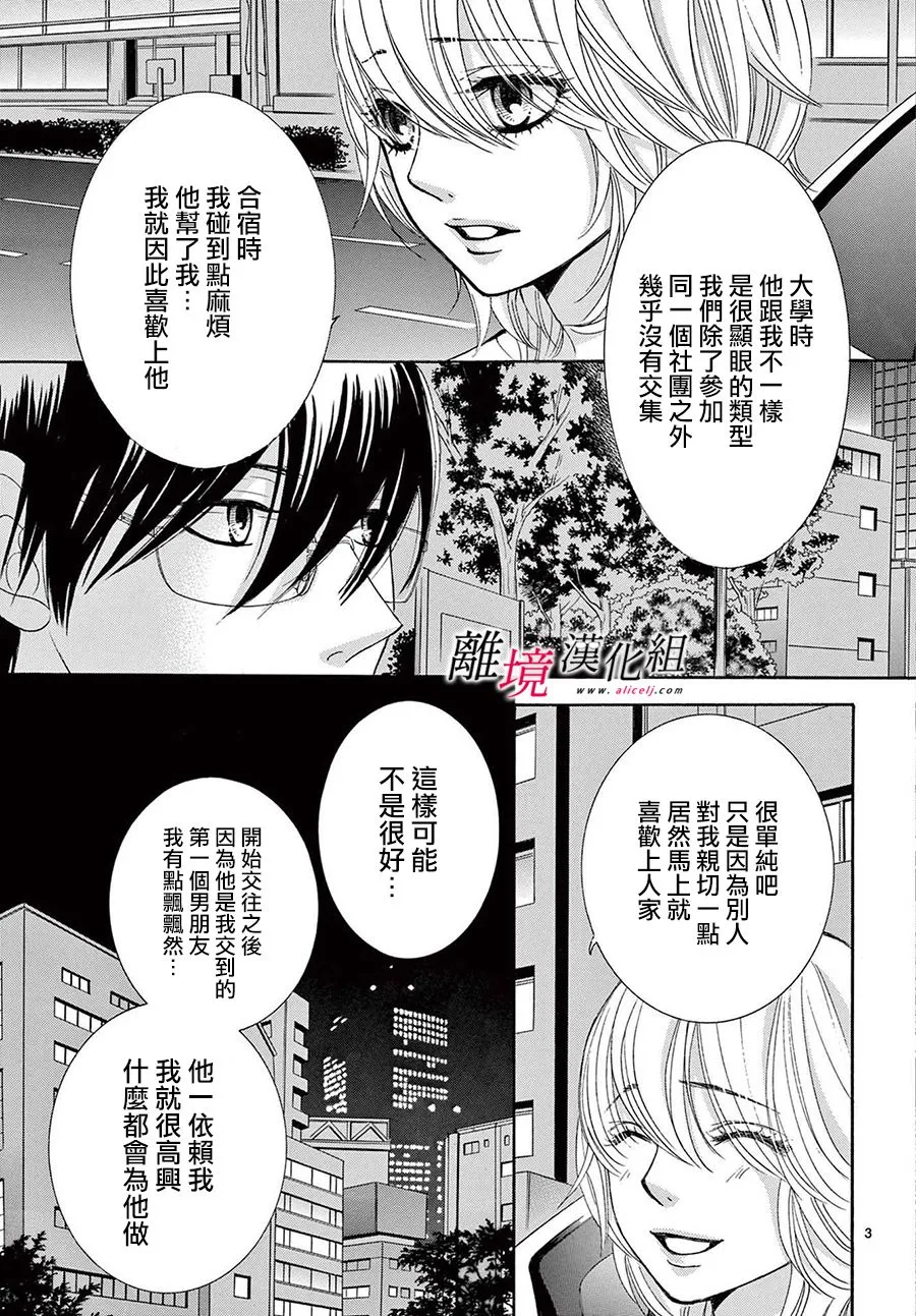 第12话 第3页