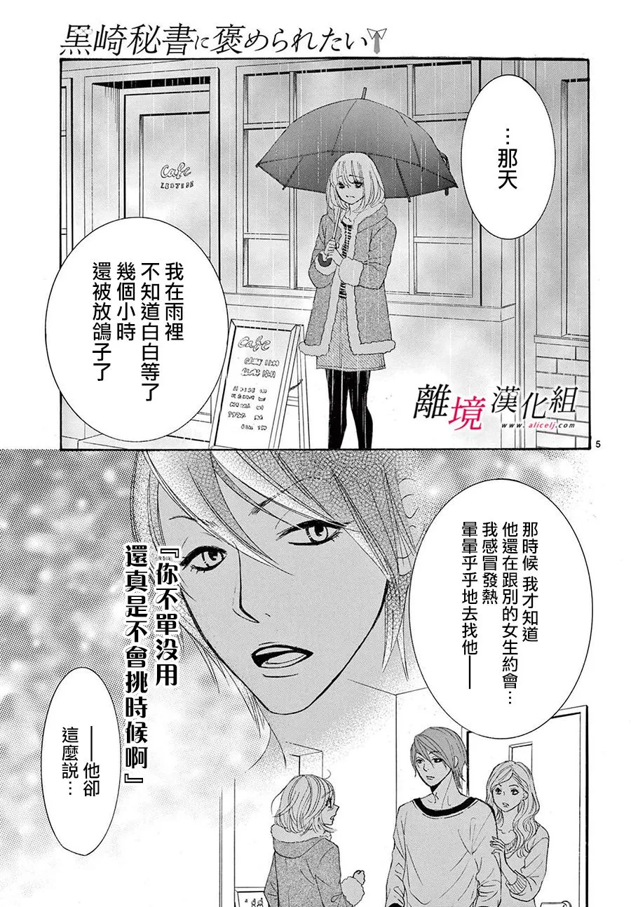 第12话 第5页