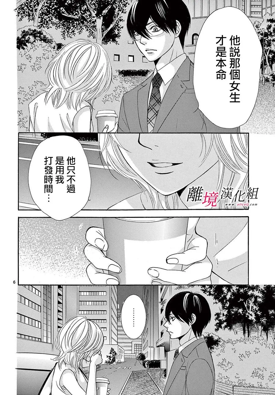 第12话 第6页