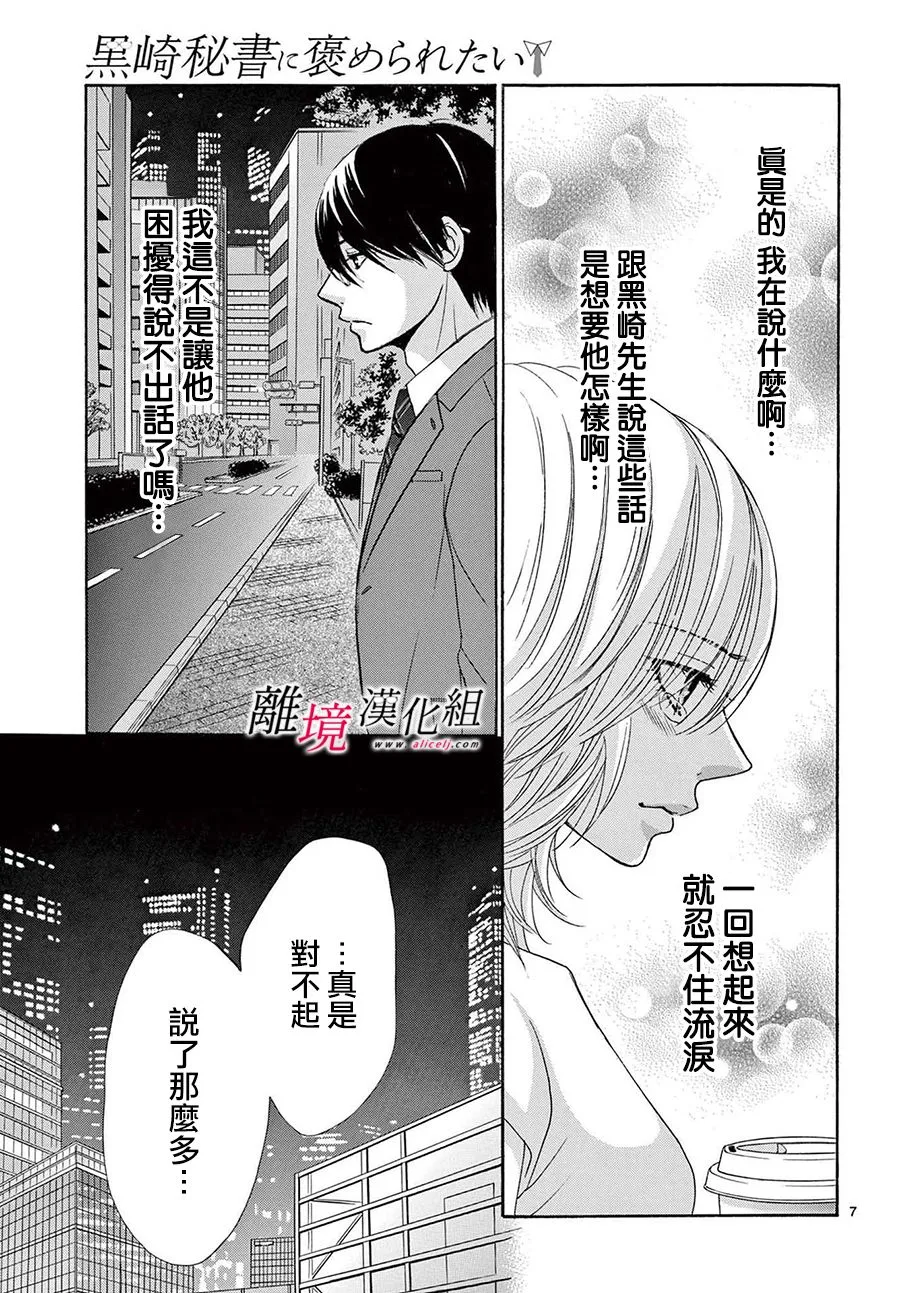 第12话 第7页