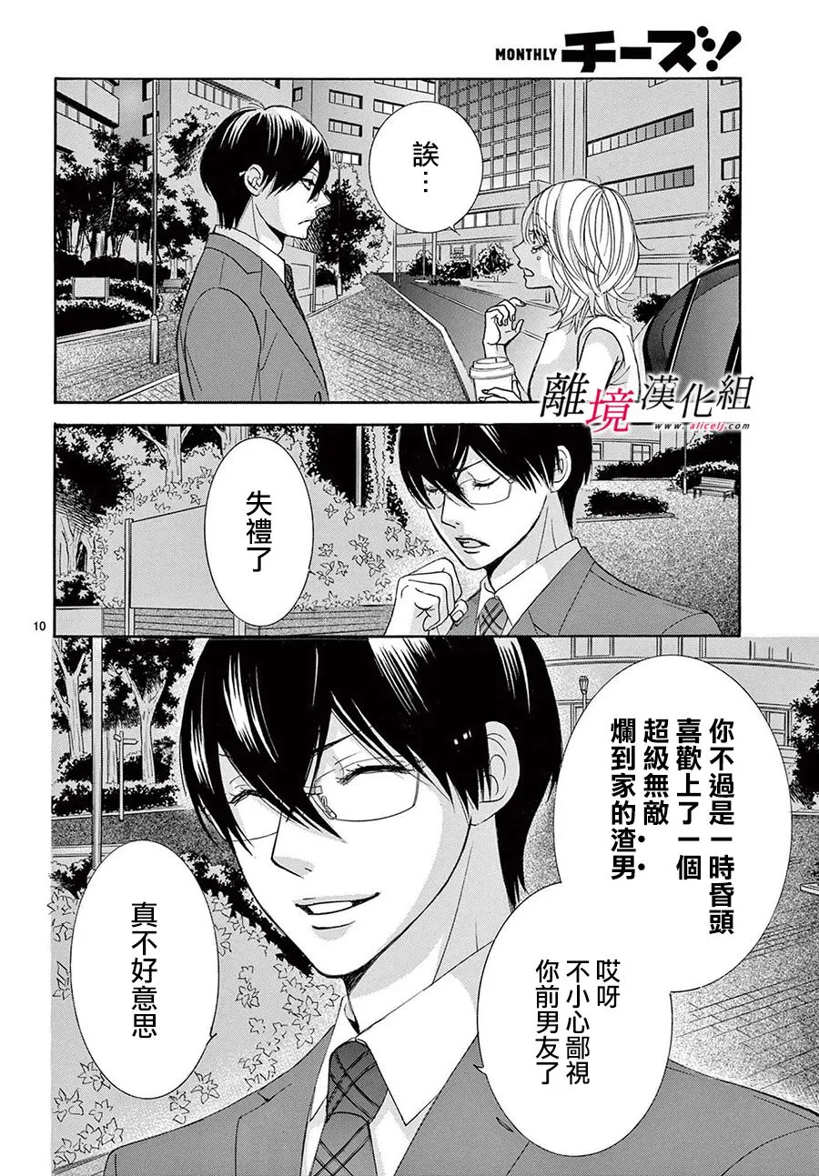 第12话 第10页