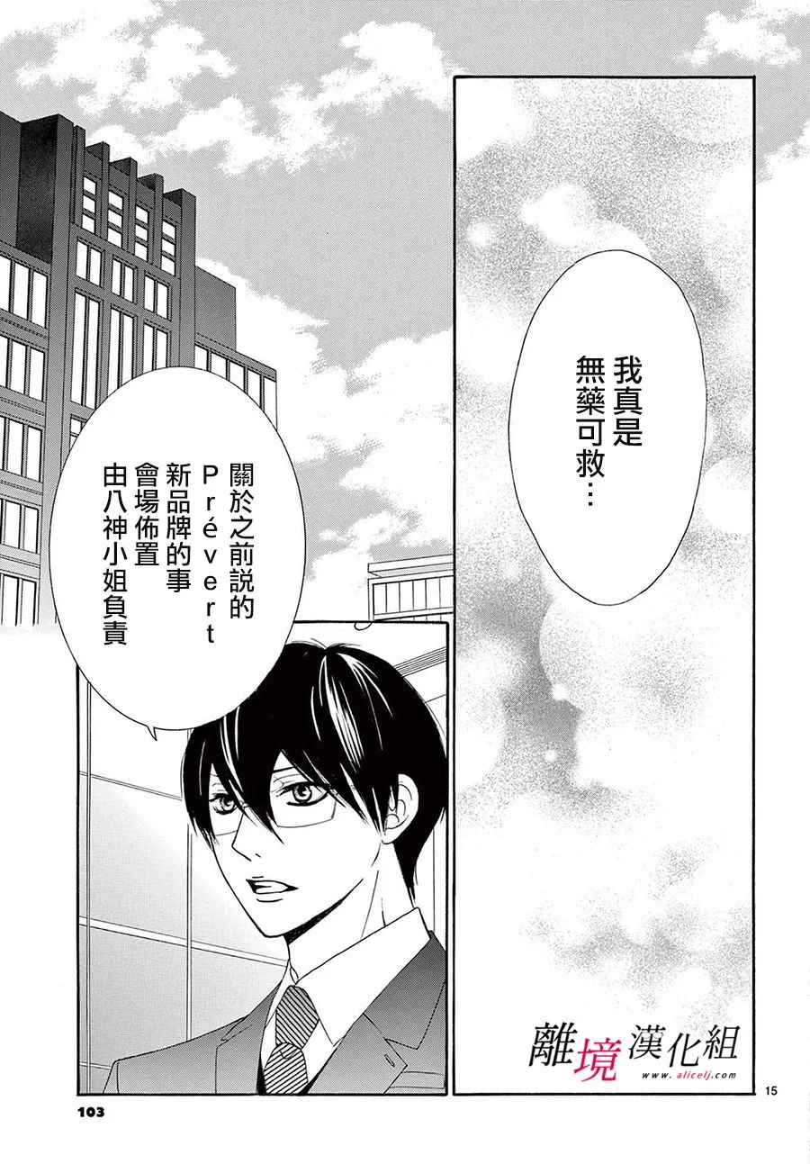 第12话 第15页