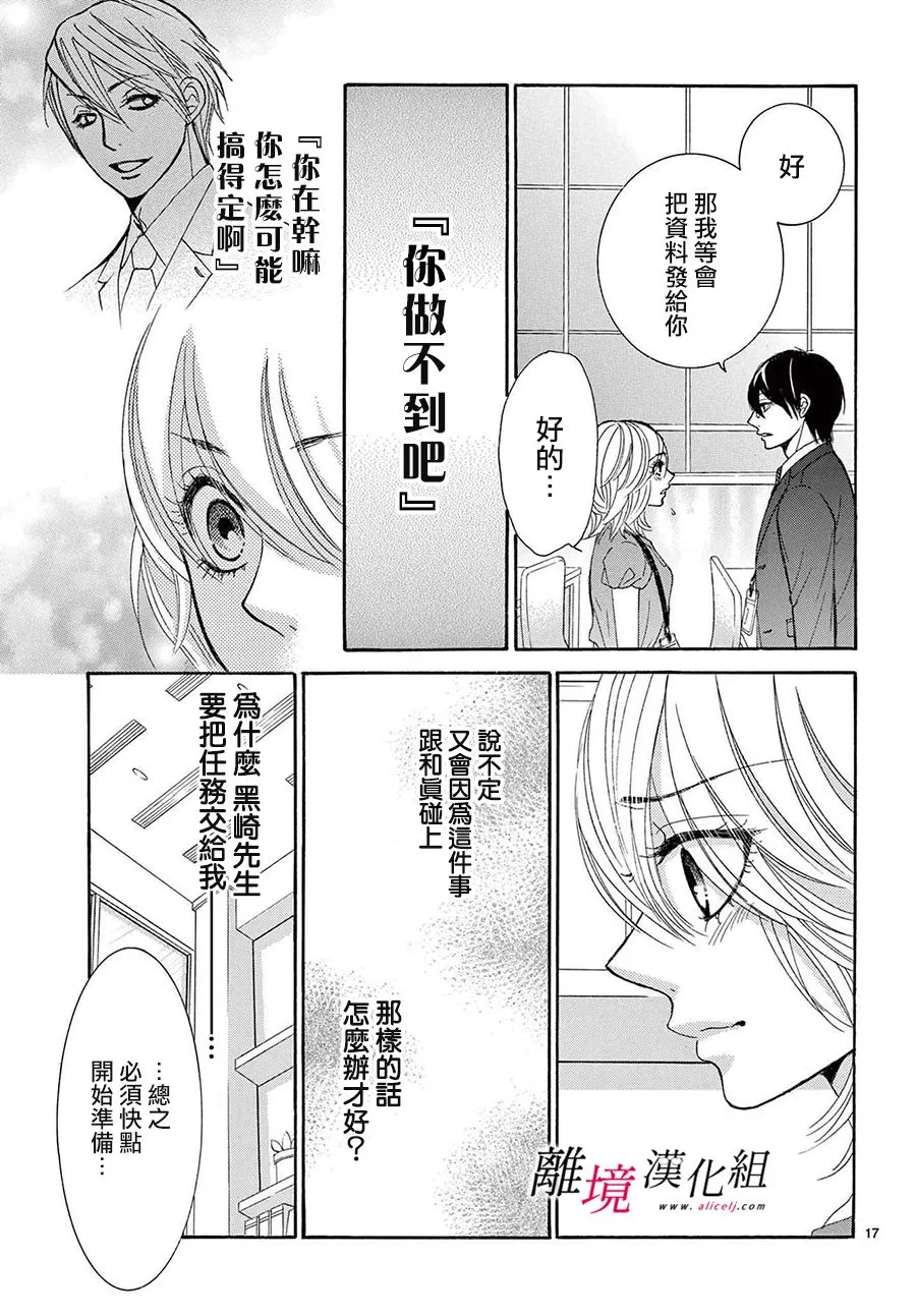 第12话 第17页