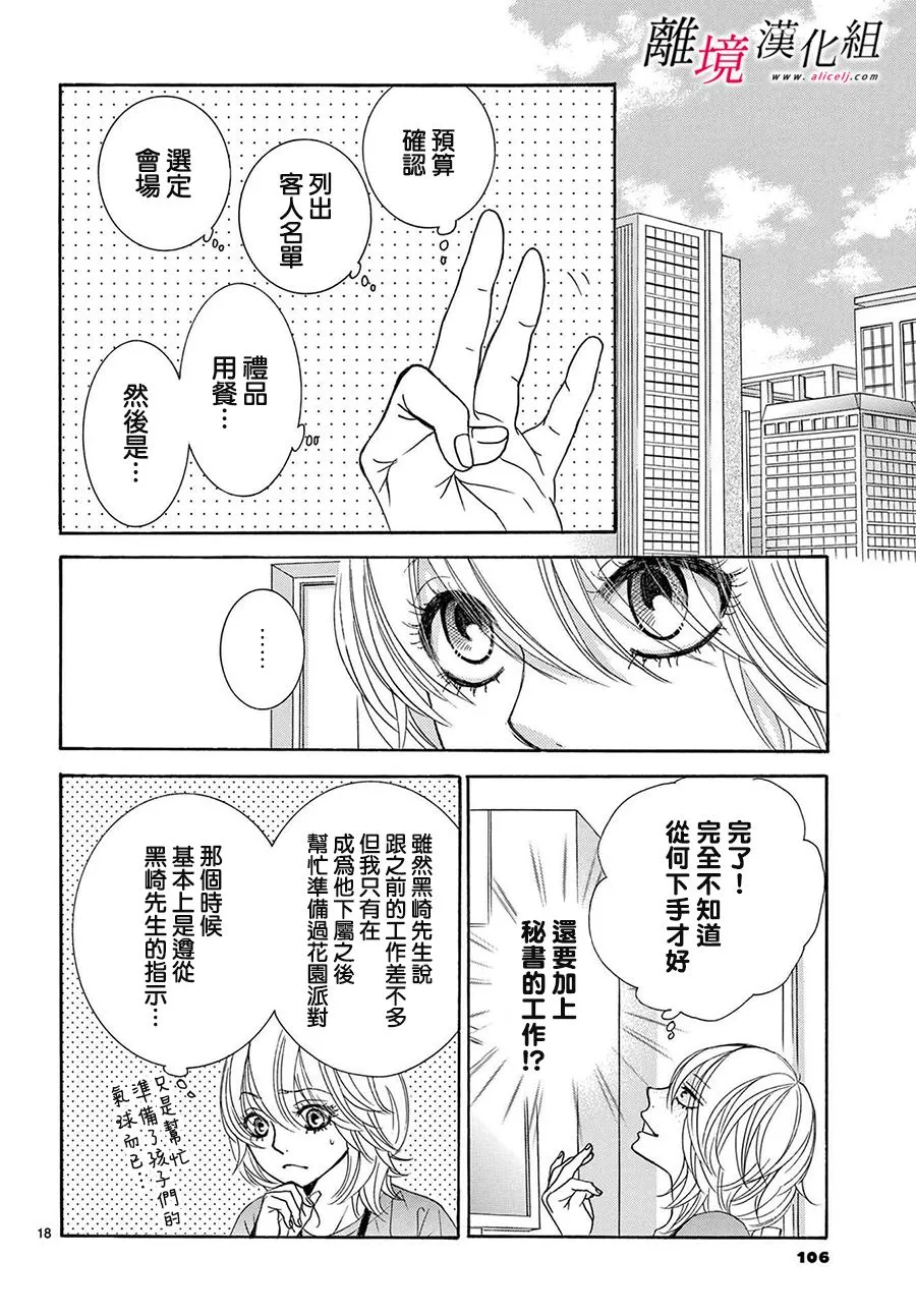 第12话 第18页